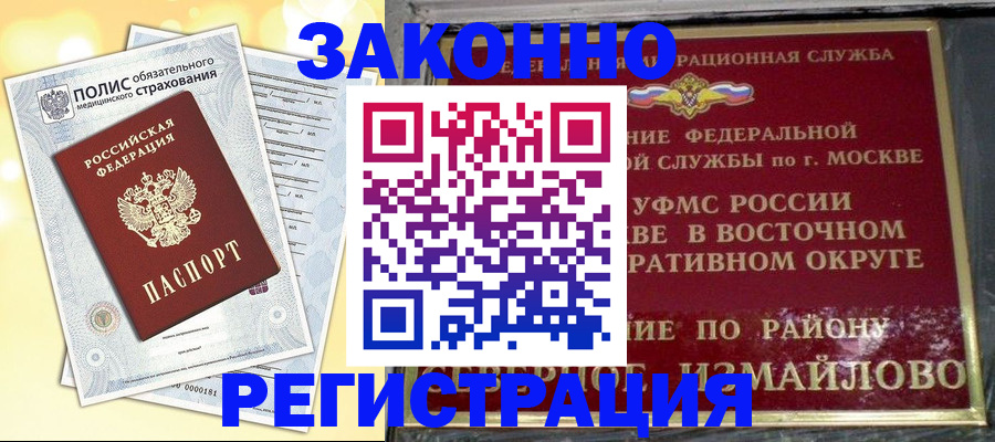 временная регистрация в квартире в Агрызе